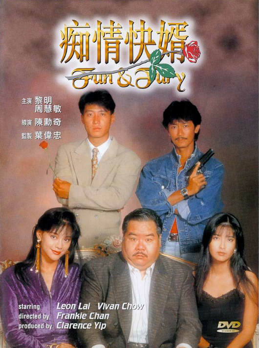 Chàng Rể Si Tình (1992) | Fun and Fury (1992)