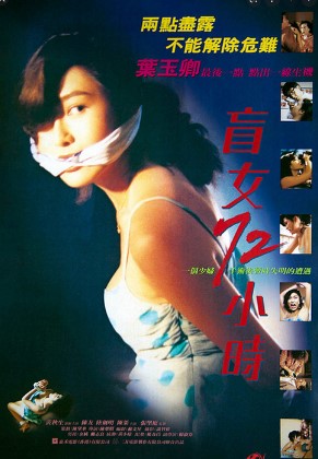 Ba Ngày Nhục Hình (1993) | 3 Days of a Blind Girl (1993)