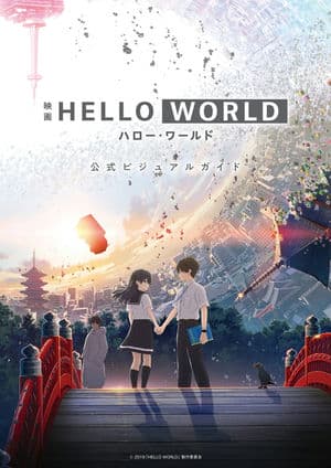 Đi Ngược Thời Gian Để Tìm Em (2019) | Hello World (2019)