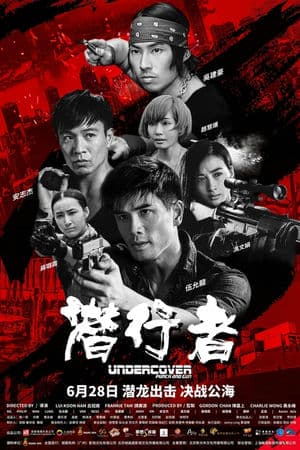 Kẻ Nằm Vùng (2019) | Undercover vs. Undercover (2019)