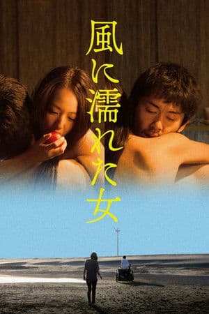 Người Phụ Nữ Ướt Dưới Gió (2016) | Wet Woman in the Wind (2016)