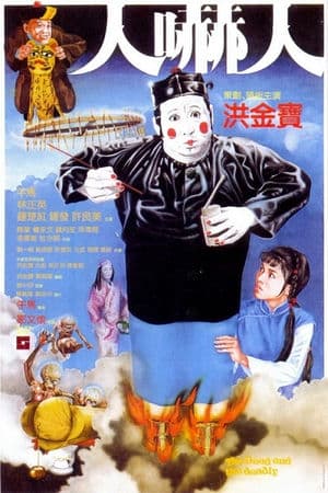 Trở Về Dương Gian (1982) | The Dead and the Deadly (1982)