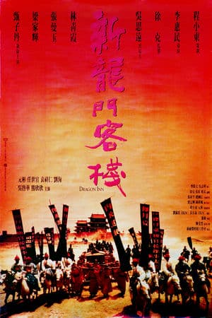 Tân Long Môn Khách Sạn (1992) | New Dragon Gate Inn (1992)