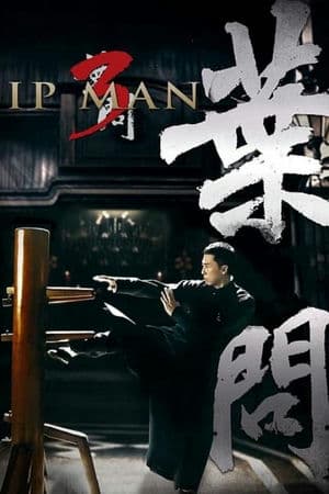 Diệp Vấn 3 (2015) | Ip Man 3 (2015)