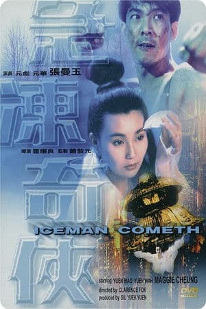 Hàn băng Kỳ Hiệp (1989) | Iceman Cometh (1989)