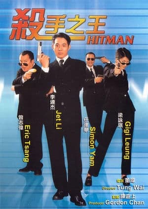 Sát Thủ Bá Vương (1998) | Hitman (1998)