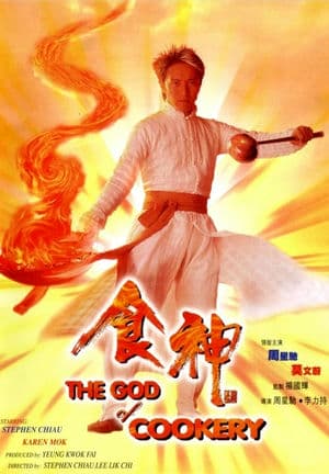 Thần Ăn (1996) | The God Of Cookery (1996)