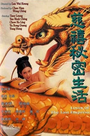 Đoạn Tình Từ Hy (1994) | Lover Of The Last Empress (1994)