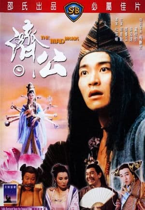 Tế Công (1993) | The Mad Monk (1993)