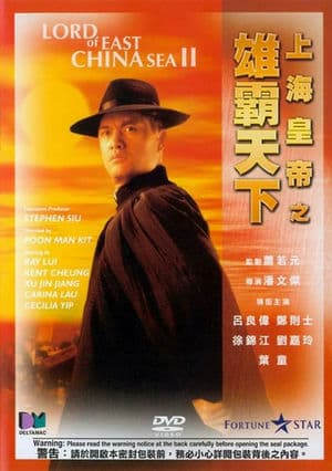 Hoàng Đế Thượng Hải 2 (1993) | Lord Of East China Sea II (1993)