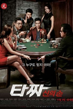 Thần Bài 2: Quân Bài Bí Mật (2014) | Tazza 2: The Hidden Card (2014)