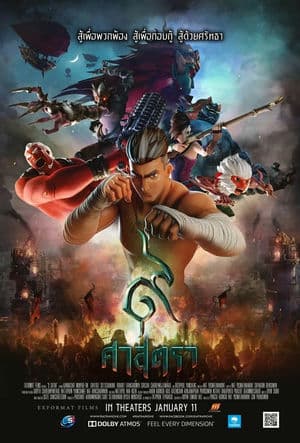 Huyền Thoại Muay Thái: 9 Mảnh Ghép Thần Kì (2018) | The Legend of Muay Thai: 9 Satra (2018)