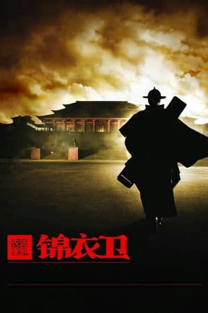 Cẩm Y Vệ (2010) | 14 Blades (2014)