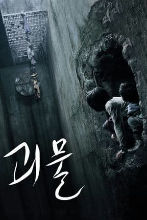 Quái Vật Sông Hàn (2006) | The Host (2006)