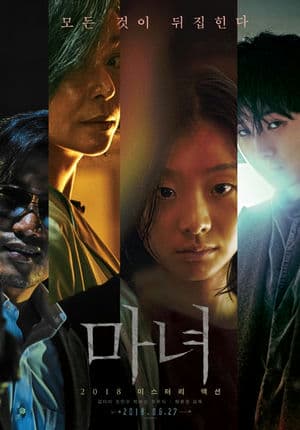 Sát Thủ Nhân Tạo (2018) | The Witch: Part 1 – The Subversion (2018)