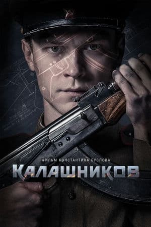 AK-47 (2020) | Kalashnikov (2020)