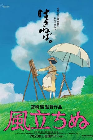 Gió Nổi (2013) | The Wind Rises (2013)