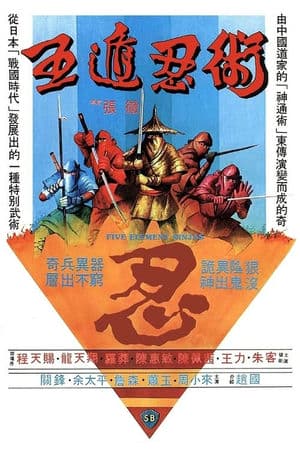 Ngũ Độn Nhẫn Thuật (1982) | Five Elements Ninjas (1982)