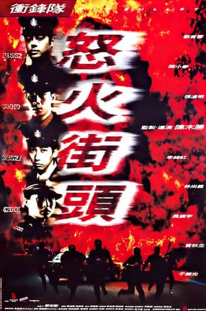 Ðội Xung Phong (1996) | Big Bullet (1996)