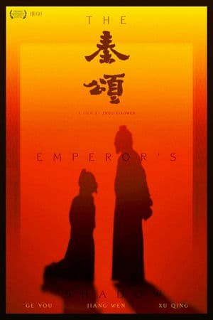 Tần Ca (1996) | The Emperors Shadow (1996)