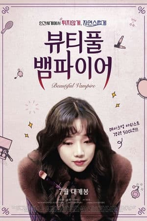 Ma Cà Rồng Xinh Đẹp (2018) | Beautiful Vampire (2018)