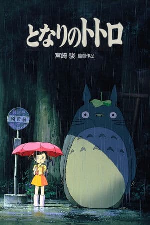 Hàng Xóm Của Tôi Là Totoro (1988) | My Neighbor Totoro (1988)