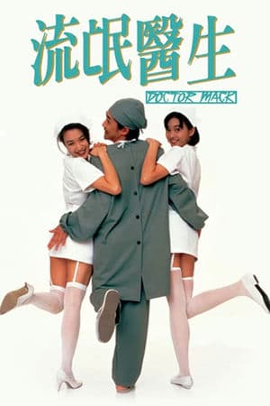 Bác Sĩ Lưu Manh (1995) | Doctor Mack (1995)