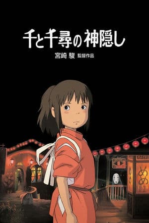 Vùng Đất Linh Hồn (2001) | Spirited Away (2001)