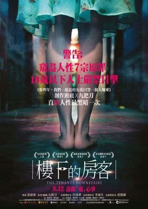 Người Thuê Nhà Ở Tầng Dưới (2016) | The Tenants Downstairs (2016)