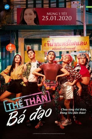 Thế Thân Bá Đạo (2019) | Tootsies & the Fake (2019)