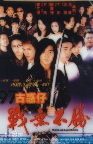 Người Trong Giang Hồ 4: Chiến Vô Bất Thắng (1997) | Young and Dangerous 4 (1997)