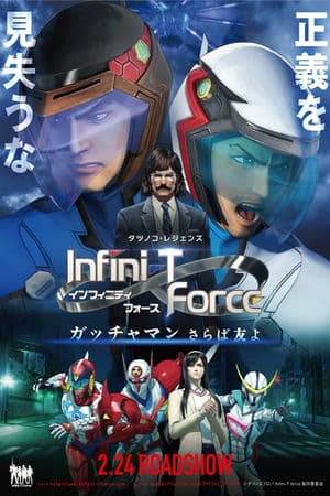 Bông Hoa Cô Độc (2018) | Infini-T Force the Movie: Farewell Gatchaman My Friend (2018)