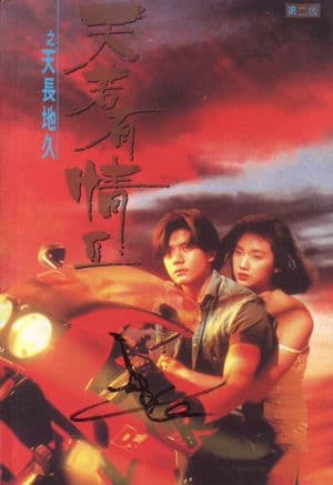 Thiên Nhược Hữu Tình 2 (1993) | A Moment Of Romance 2 (1993)