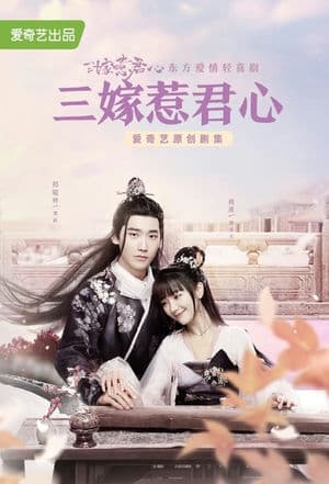 Ba Lần Gả Trêu Ghẹo Lòng Quân (2020) | Marry Me (2020)