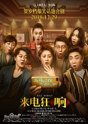 Bí Mật Tội Lỗi (2018) | Kill Mobile (2018)