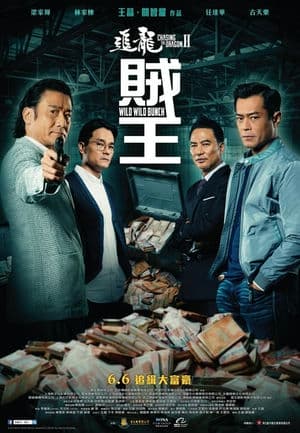 Trùm Hương Cảng 2: Truy Long (2019) | Chasing the Dragon II: Wild Wild Bunch (2019)