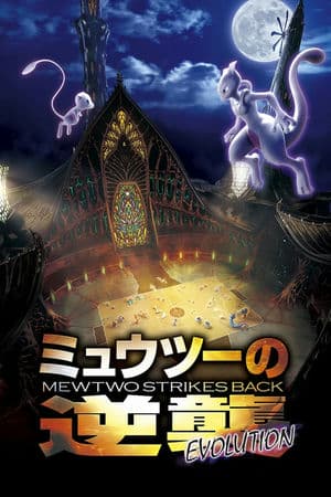 Pokémon: Mewtwo Phản Công – Tiến Hóa (2019) | Pokémon: Mewtwo Strikes Back – Evolution (2019)