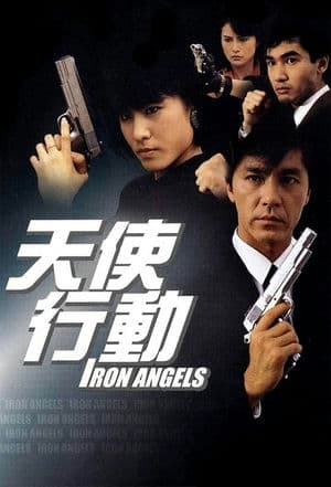 Thiên Sứ Hành Động (1987) | Iron Angels (1987)