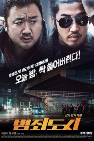 Ngoài Vòng Pháp Luật (2017) | The Outlaws (2017)