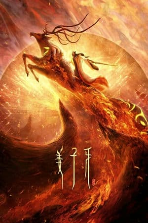 Khương Tử Nha: Nhất Chiến Phong Thần (2020) | Legend of Deification (2020)