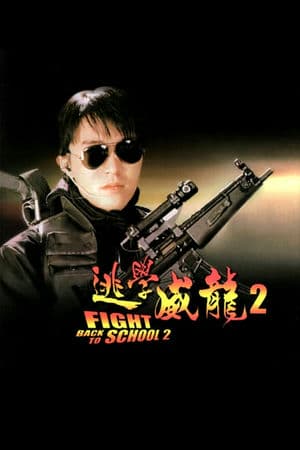 Trường Học Uy Long 2 (1992) | Fight Back To School 2 (1992)