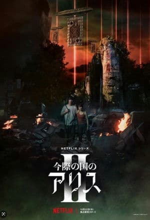 Thế Giới Không Lối Thoát (2022) | Alice In Borderland (2022)