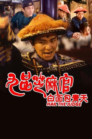 Quan Xẩm Lốc Cốc (1994) | Hail The Judge (1994)