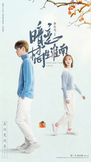 Thầm yêu: Quất sinh Hoài Nam (2021) | Unrequited Love (2021)