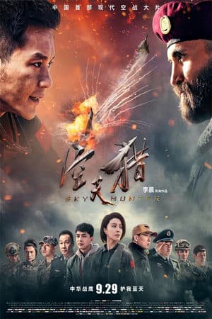 Thợ Săn Bầu Trời (2017) | Sky Hunter (2017)