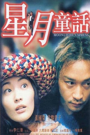 Tinh Nguyệt Đồng Thoại (1999) | Moonlight Express (1999)