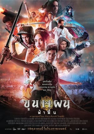 Khun Phaen: Huyền Thoại Bắt Đầu (2019) | Khun Phaen Begins (2019)