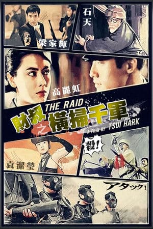 Hoành Tảo Thiên Quân (1991) | The Raid (1991)