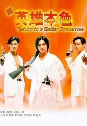 Tân Anh Hùng Bản Sắc (1994) | Return To A Better Tomorrow (1994)