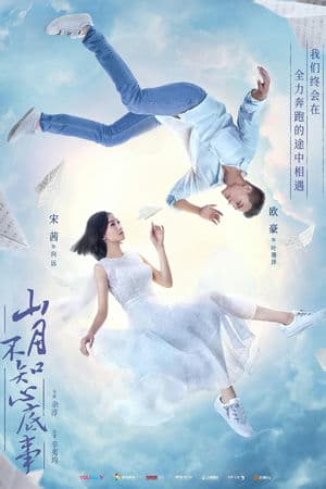 Ánh Trăng Không Hiểu Lòng Tôi (2019) | Love Under The Moon (2019)